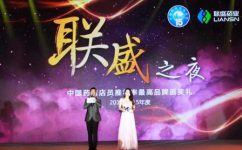 龙八多款产品再次荣膺“伙计推荐率最高品牌”