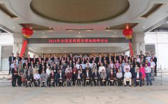 龙八药业2014天下医药商业首脑岑岭论坛盛大召开